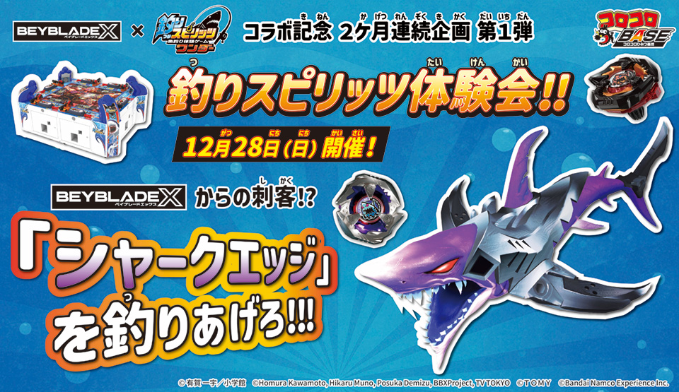 釣りスピリッツ体験会!!